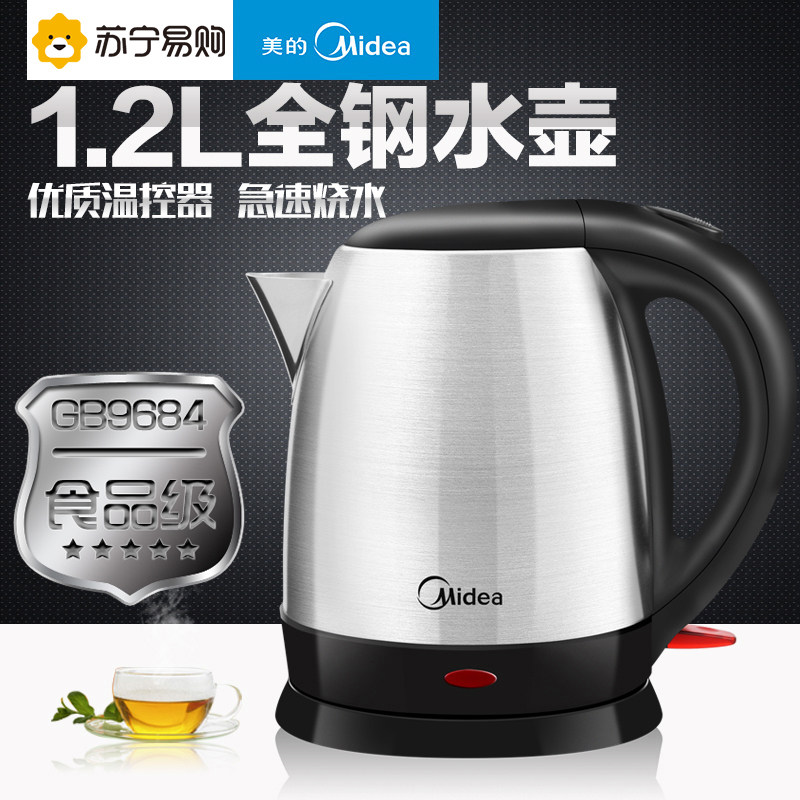Midea/美的 12S03E1M 电热水壶防干烧水壶不锈钢1.2L容量自动断电