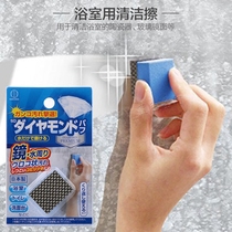 Japan imported bathroom cleaning sponge wipe artificial diamond grinding mirror mirror glass wipe