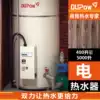 Dupow Electric water heater Large-scale large-capacity electric boiler Commercial hotel hotel beauty salon Hair salon dedicated