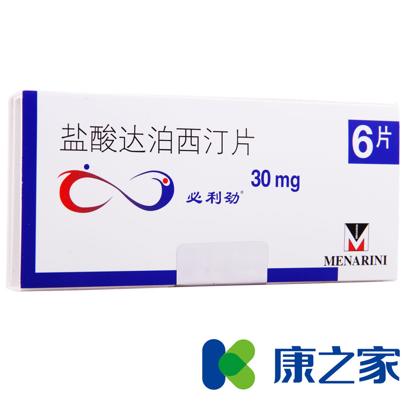 必利劲 必利劲PRILIGY 盐酸达泊西汀片 30mg*6片/盒