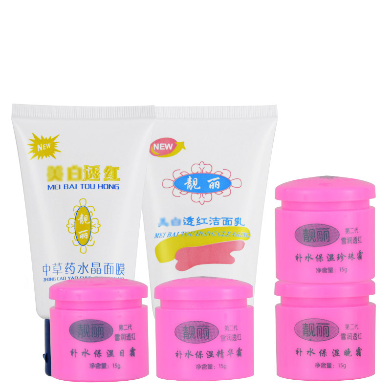 祈颜新 靓丽二代雪润透红四合一+超值1+1 嫩白淡斑去黄气化妆品