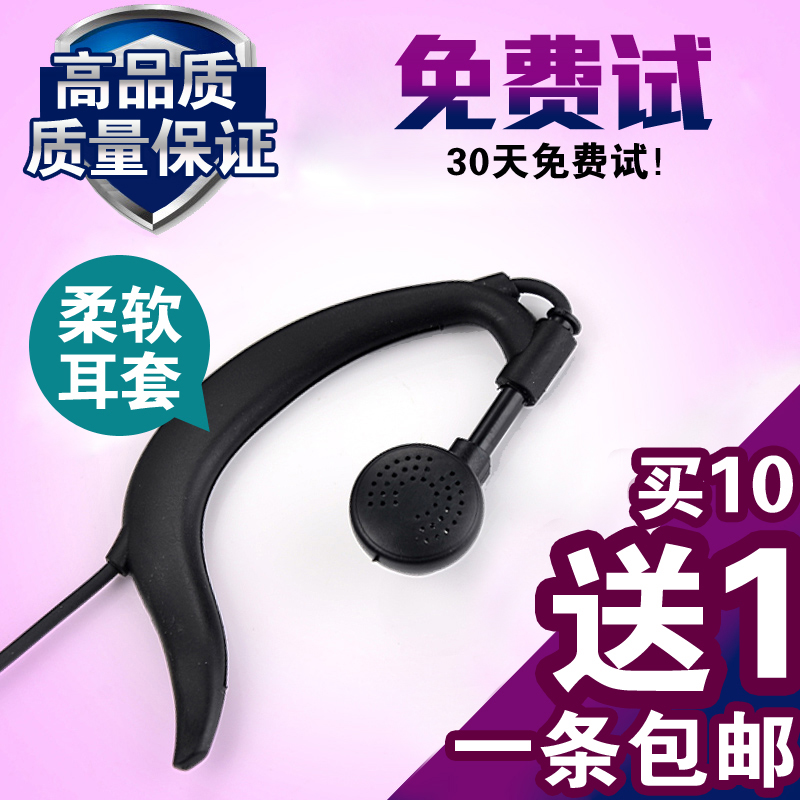 Business intercom headphones suitable for intercom such as Motorola Good Easy-pass Quansheng North Peak