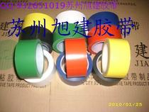Clean room colored tape Plastic core tape Electronic workshop purification tape Colored clean room tape