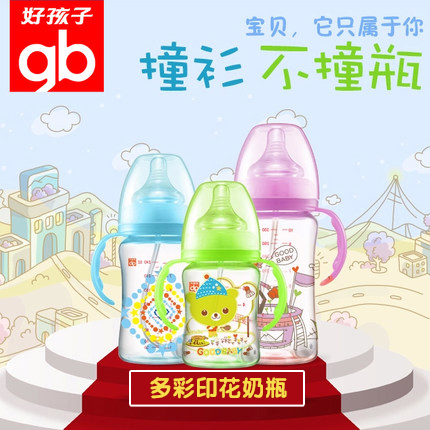 好孩子 多彩印花ppsu宽口径奶瓶 带吸管手柄防摔宝宝防爆奶瓶