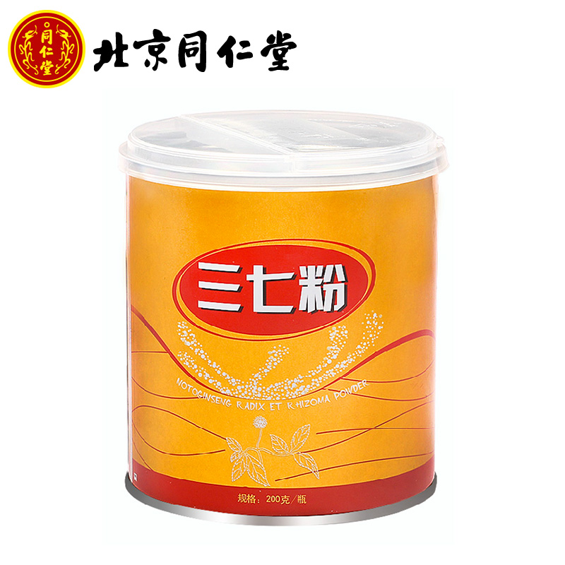 北京同仁堂三七粉200g 云南文山 三七粉 精选好药师