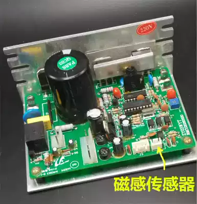 Junxia treadmill control board Shuhua drive motherboard motherboard circuit board brother Omar controller