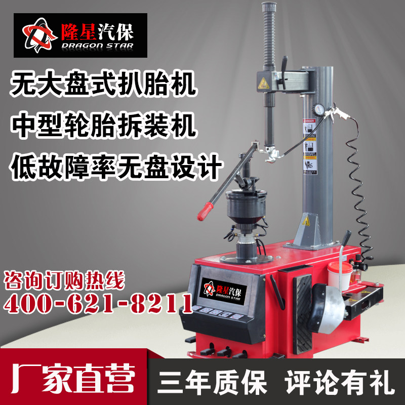 Longstar Petrol-Free Large Disc Fast Lock Locking 24 Inch Tire Unloader Unloader Unloader Tyre LX-16E LX-16E