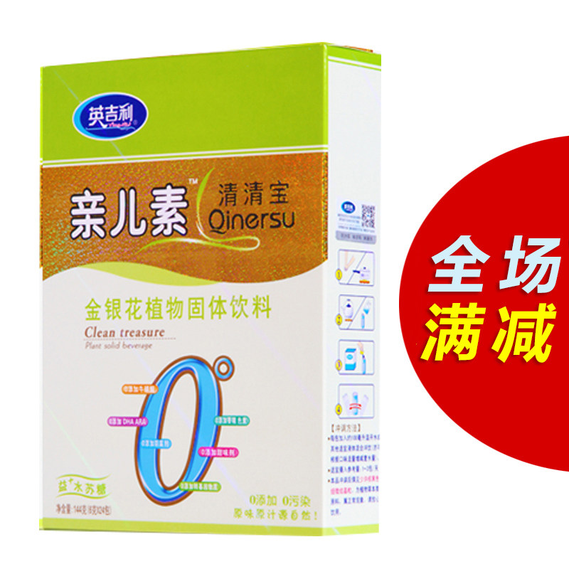 【天猫超市】英吉利清火宝金银花清清宝144g奶粉伴侣装清火宝