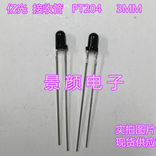 Taiwan Yiluang original PT204-6B infrared receiver tube 3MM