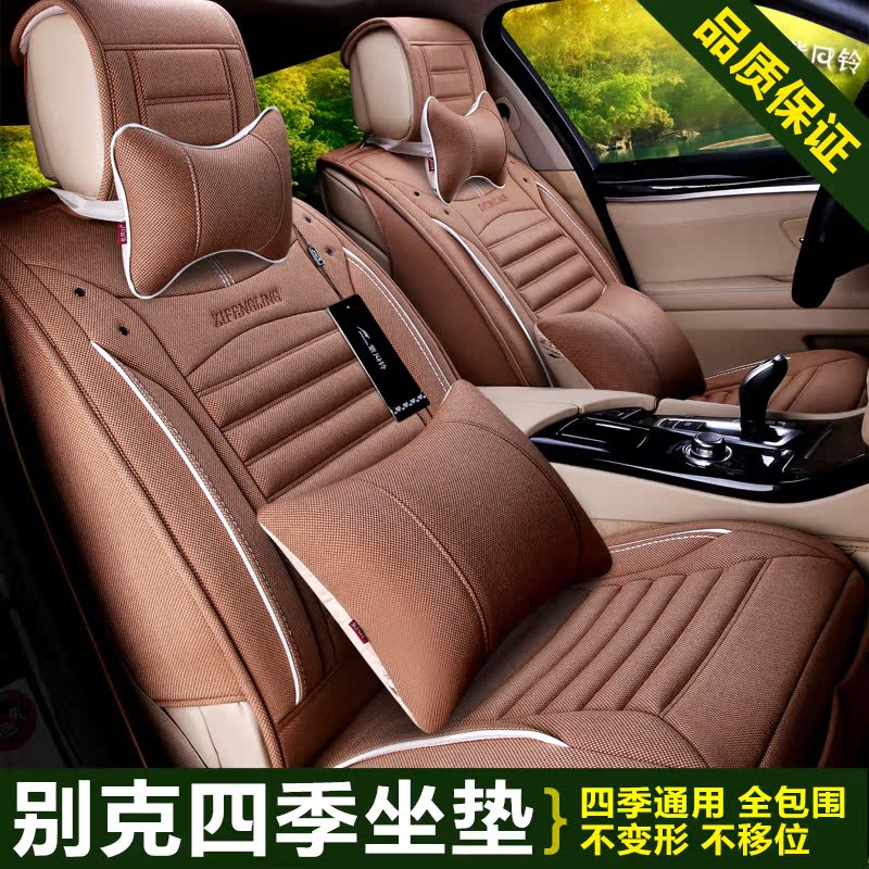 别克新君威赛欧君越英朗GT XT凯越昂科拉专用汽车坐垫四季座垫套