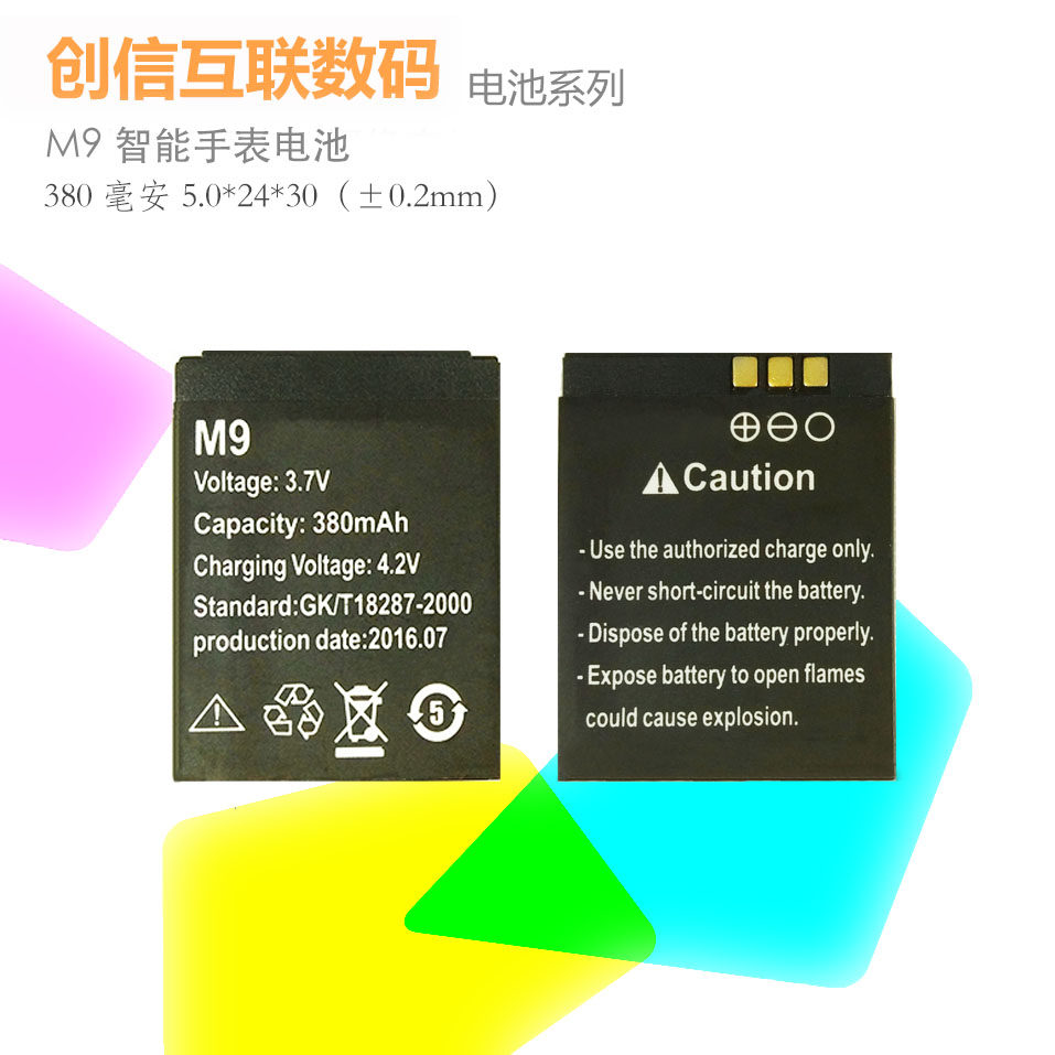 M9 smart phone mobile phone battery M9 smartwatch rear cover M9 watch battery M9 battery rear cover