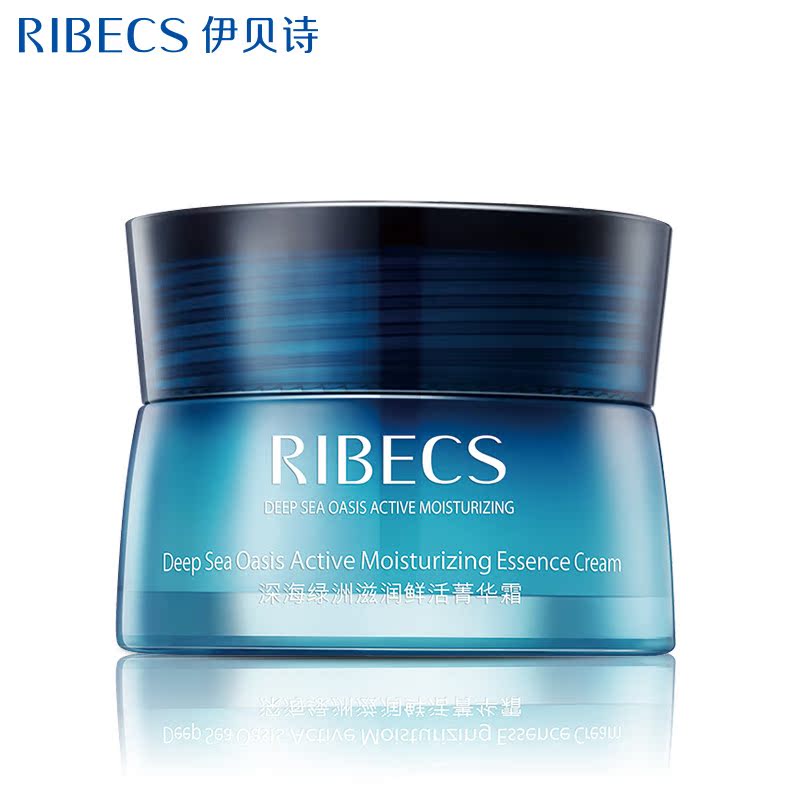 RIBeCS/伊贝诗深海绿洲滋润鲜活菁华霜 补水保湿面霜滋润抗皱去紋
