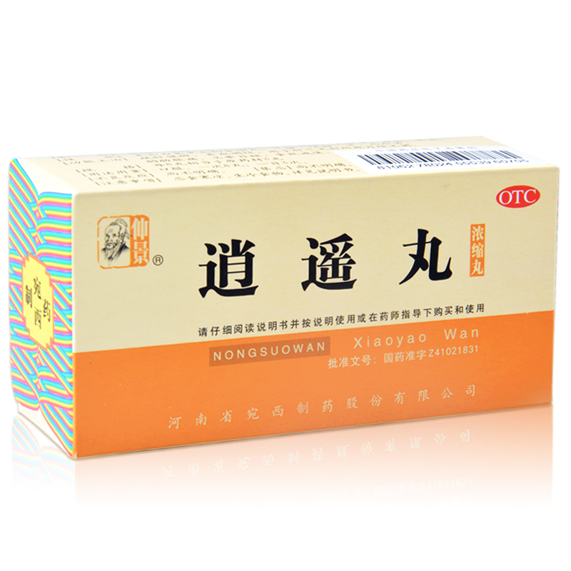 仲景 逍遥丸浓缩丸 200丸 疏肝健脾 养血调经 肝气不舒促食欲宛西