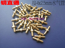 Promotional dental accessories oral materials dental equipment valve body accessories 3mm butt joint straight-through 4mm tube