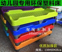 New Kindergarten Plastic Bed Childrens Plastic Bed Kindergarten Childrens Special Bed Kindergarten Special Nap Bed