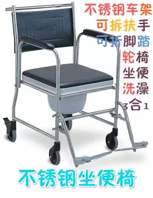 Toilet chair for the elderly stainless steel new thickened toilet chair pregnant woman toilet bath shower shower bathroom chair