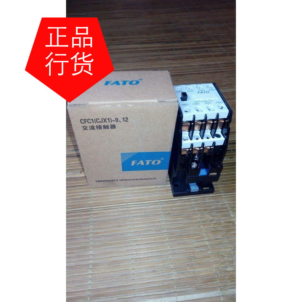 Factory direct sales FATO Huatong electromechanical brand CFC1 series AC contactor CFC1CJX1]-9 22
