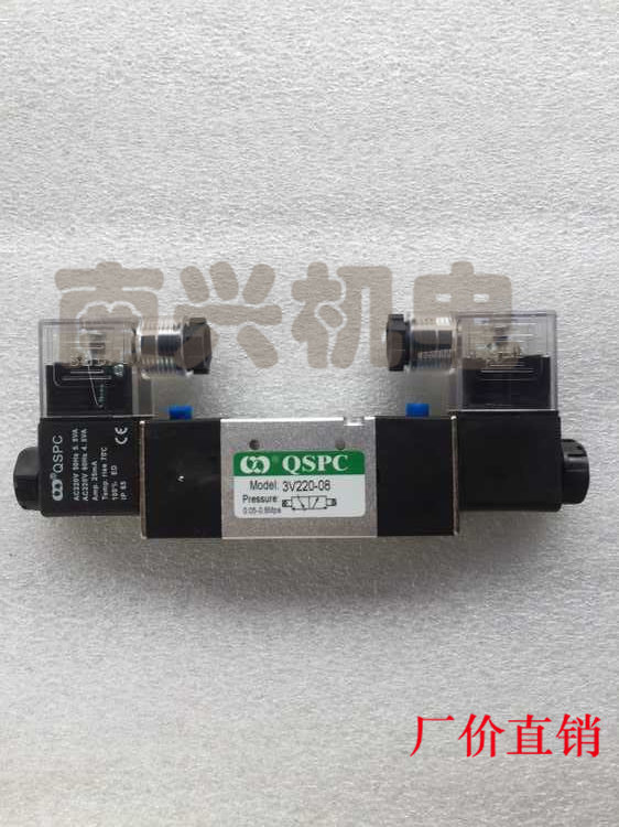 Ningbo QSPC full sheng 3V220-08 3V320-10 double cut solenoid valve double head coil plant price direct