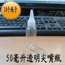 50ml 50ml transparent round shoulder tip mouth bottle Lotion bottle bottle bottle bottle bottle bottle bottle