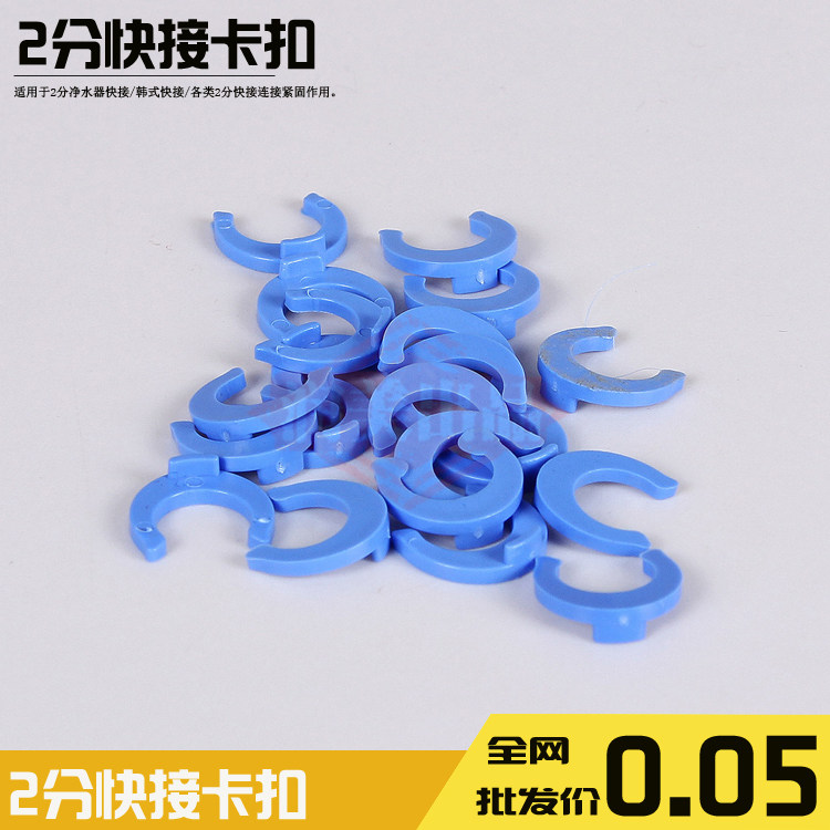 Water purifier accessories 2-point quick-connect buckle Water filter water purifier connector buckle Quick-connect connector buckle