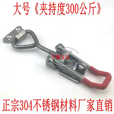 304 stainless steel clamp adjustable buckle stainless steel lock lock clip box buckle door bolt type quick clamp