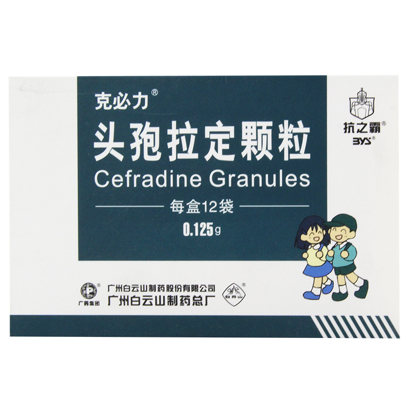克必力 头孢拉定颗粒 0.125g*12袋/盒