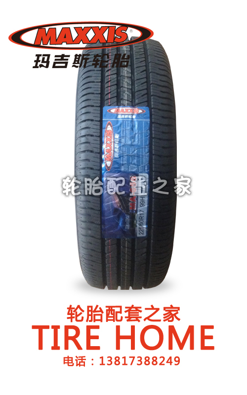 225 60 r17 99h купить. 225/60 R17 Maxxis s-Pro 99h. Maxxis s-Pro 265 50 20.