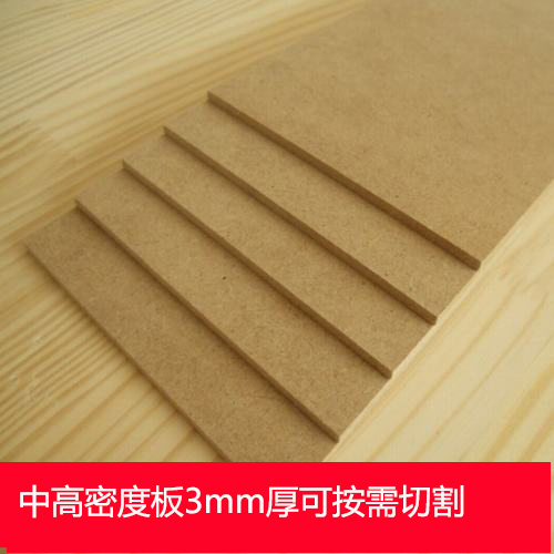 DIY model material cabin wall panel custom speaker board MDF 3mm thick can be cut on demand