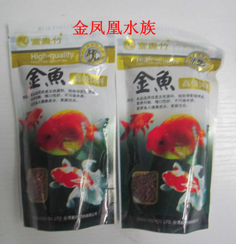 富贵竹高级金鱼粮观赏鱼饲料100g饲料鱼粮颗粒型小型鱼10包起包邮