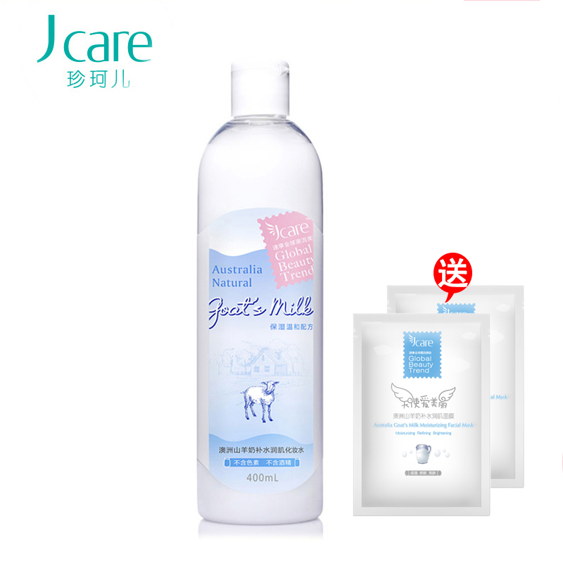 Jcare/珍珂儿静佳Jcare澳洲山羊奶补水润肌化妆水400ml保湿补水