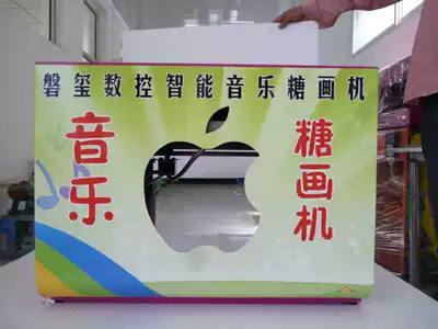 New smart touch screen sugar painting machine Old Beijing small music sugar painting machine CNC sugar painting machine manufacturer automatic