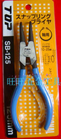 Imported Japan TOP beyond card 3-9MM axis with bending lid clamp clamp clamp outer song SB-125F