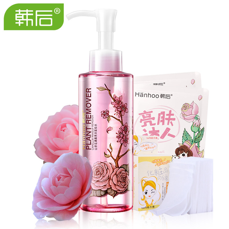 韩后卸妆水 深层清洁收缩毛孔卸妆油 温和清洁脸唇眼部卸妆乳正品