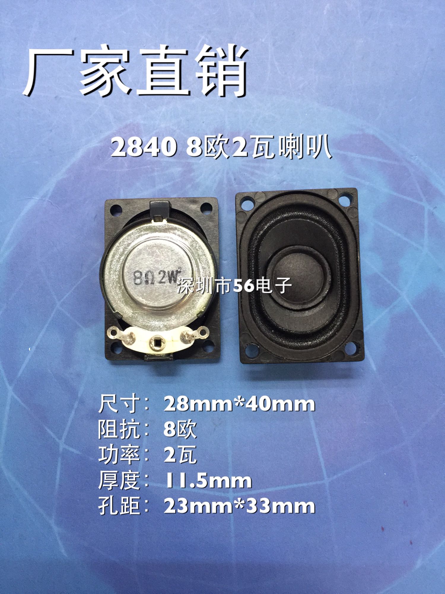 2840 speaker notebook small horn 8R Euro 2W 4028 4R3W 4028 2840 28 28 40MM horn