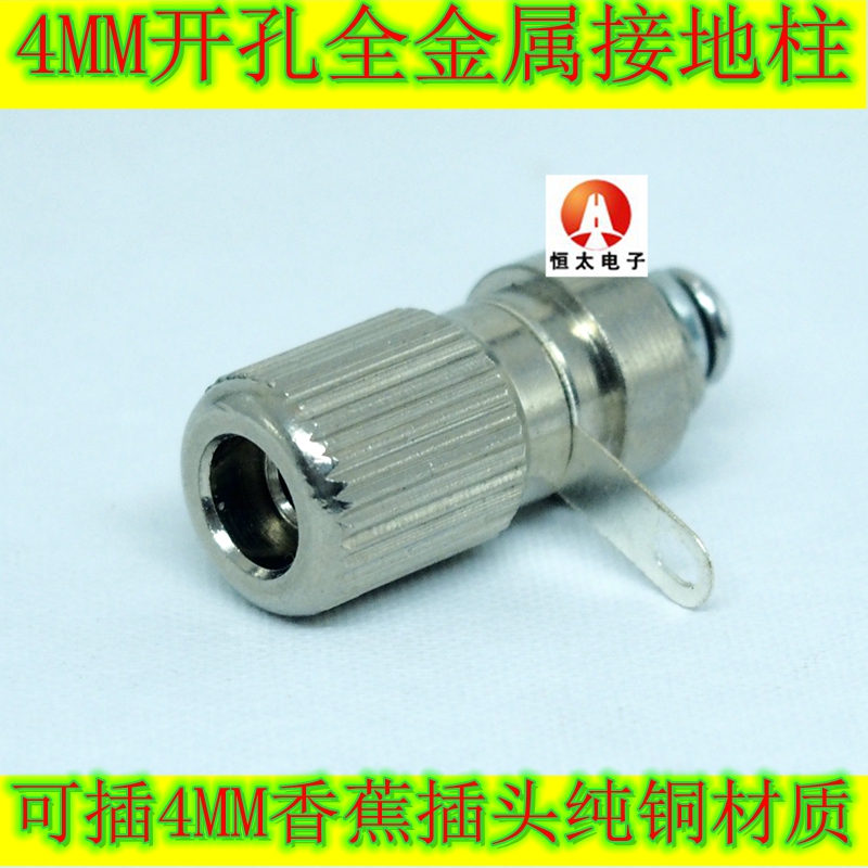 4MM Jack pure copper all-metal grounding post drilling 4MM terminal banana socket small dot positioning panel plug