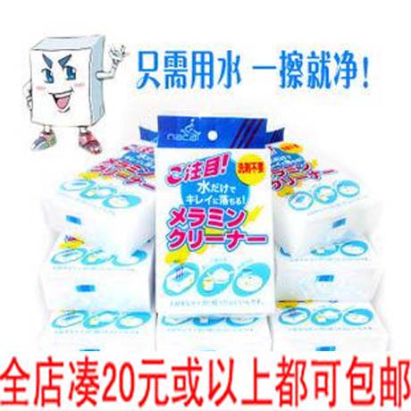 Creative super magic magic wipe magic sponge