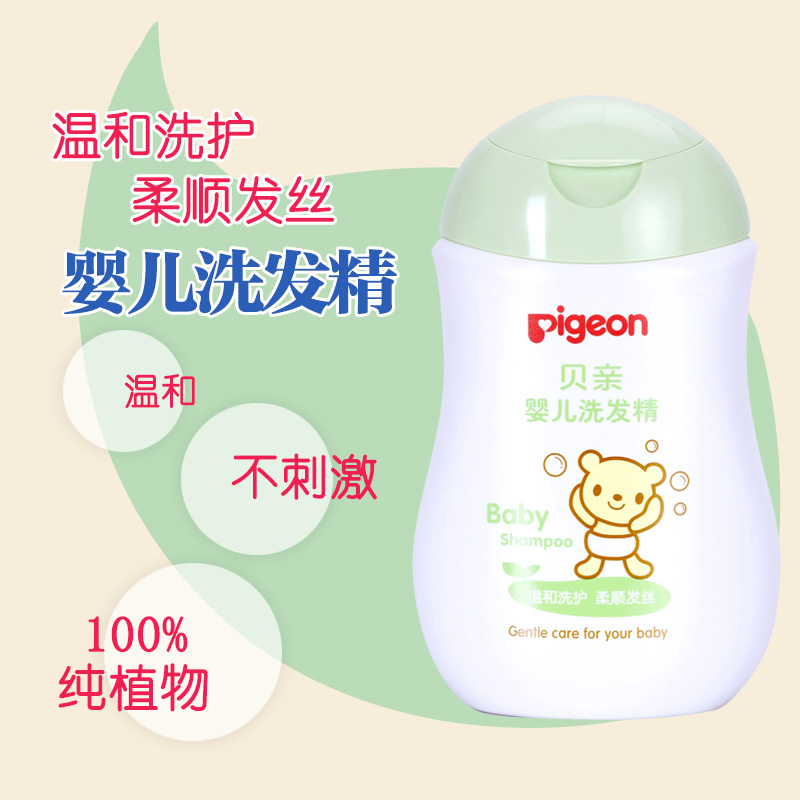 贝亲洗发水 婴儿洗发露100ml 儿童宝宝洗发精新生儿洗澡必备IA107