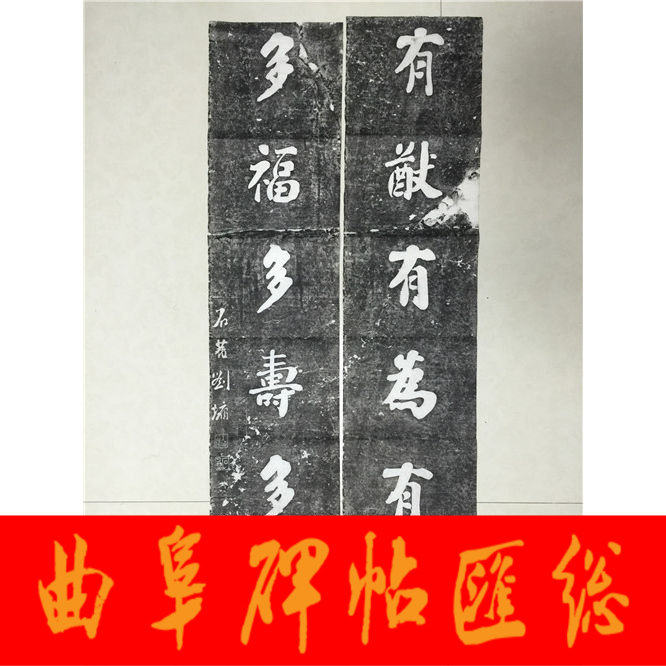 Tablet Trailblazers of the Blazers, Liu Yong Dou to Longevity Couplets Boutique trailblazers