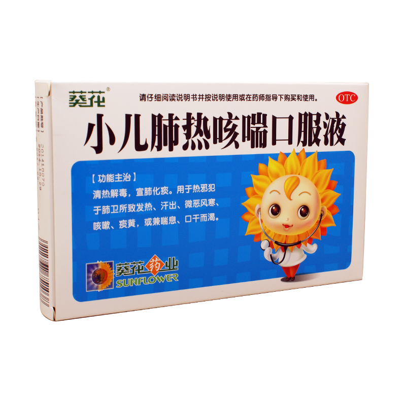 小儿肺热咳喘口服液 10ml*6支 清热解毒，宣肺止咳。