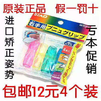 Japanese imported pen grip for young children Primary School students correct grip pen correction writing left and right hand posture holding pencil