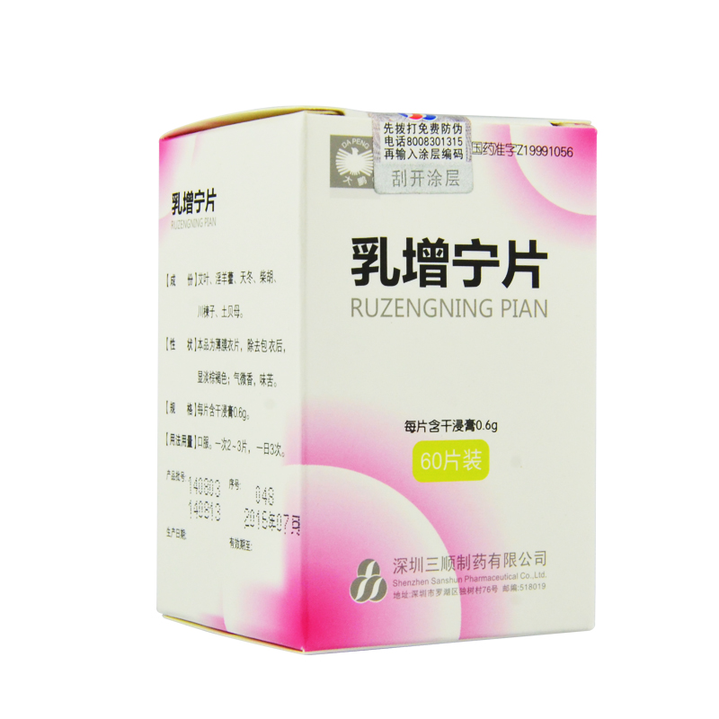 大鹏 乳增宁片 0.6g*60片/瓶