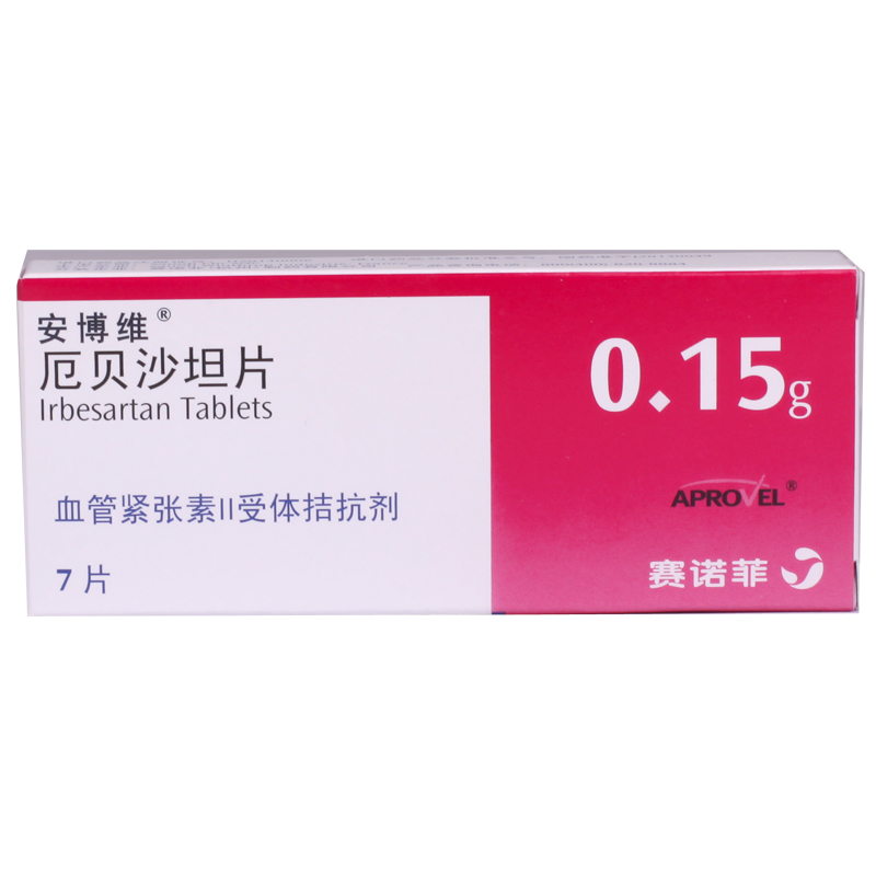 安博维安博维 厄贝沙坦片 0.15g*7片/盒