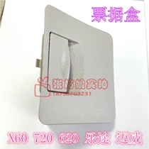 Lifan X60 720 620 Letu Maiwei ticket box small glove box toolbox toolbox (left side of the steering wheel)