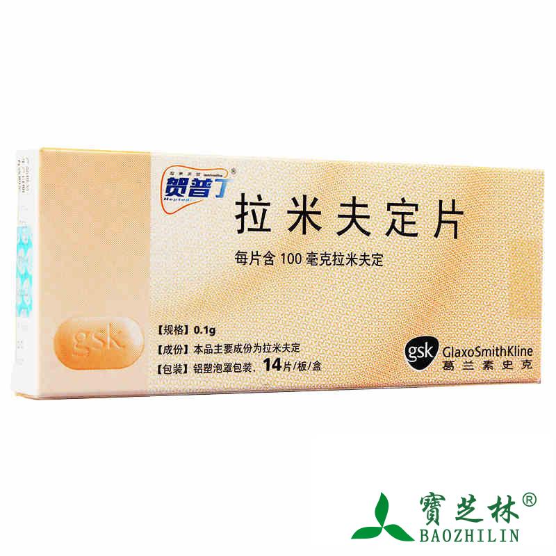 贺普丁 贺普丁 拉米夫定片 100mg*14片/盒