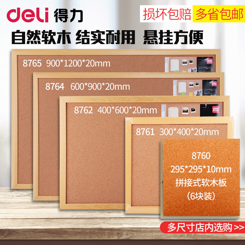 Deli cork message board Bulletin board notice creative background photo board wall Cork board pushpin board Wooden frame pin plug post-it note board Notice board Cork board promotional board