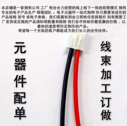 Electronic Wire Ordering to do machining lead tinned welding xh ph terminal harness