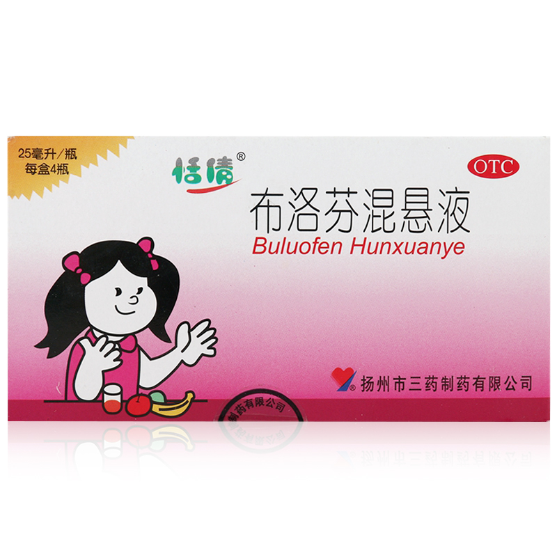 恬倩 布洛芬混悬液 25ml*4瓶 儿童感冒发热 头痛牙痛 痛经 镇痛