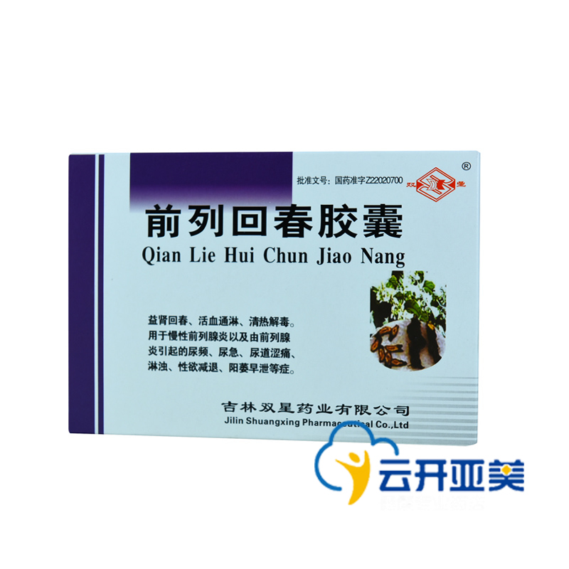 双星 前列回春胶囊 0.3g*48粒/盒