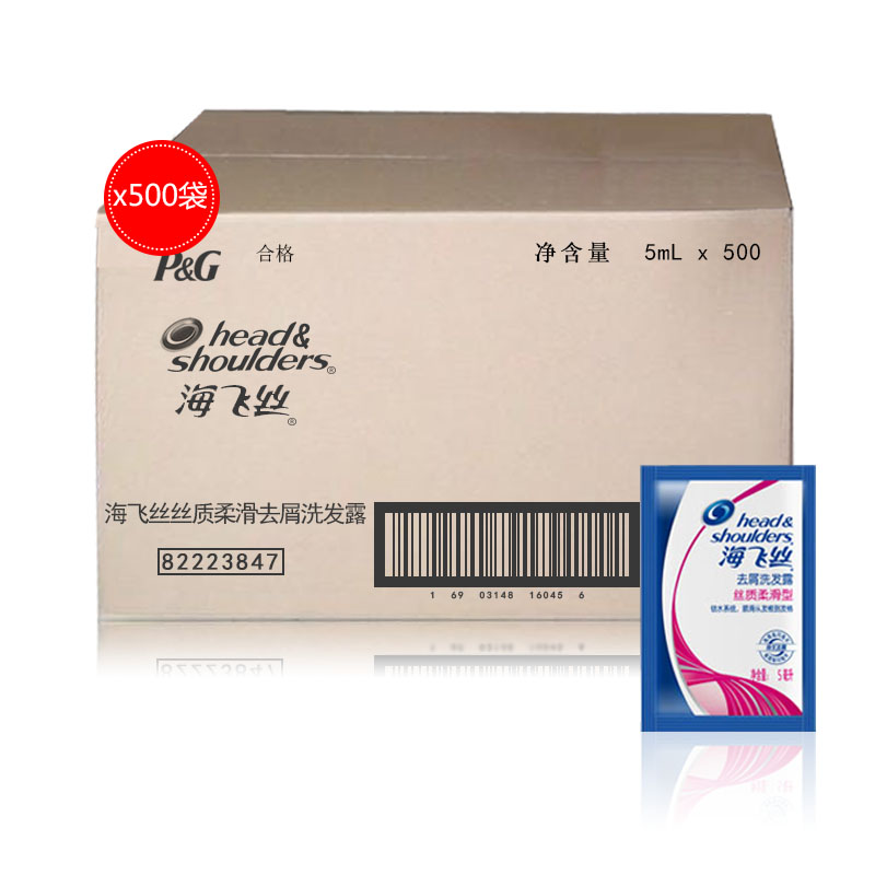 海飞丝洗发水露乳5mlX500袋 整箱优惠套装 去屑止痒 男女通用正品