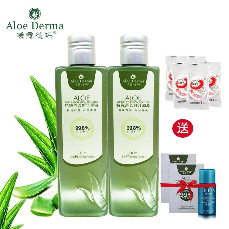 瑷露德玛芦荟化妆品补水套装正品原液凝胶汁240ml*2瓶 爽肤水 女